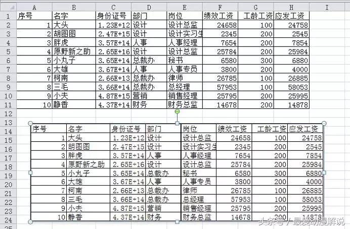 excel教程玩转课堂,excel教程技巧大全下载