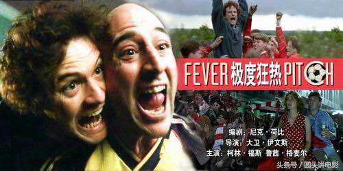 少林足球十大经典视频,十部顶级体育电影少林足球