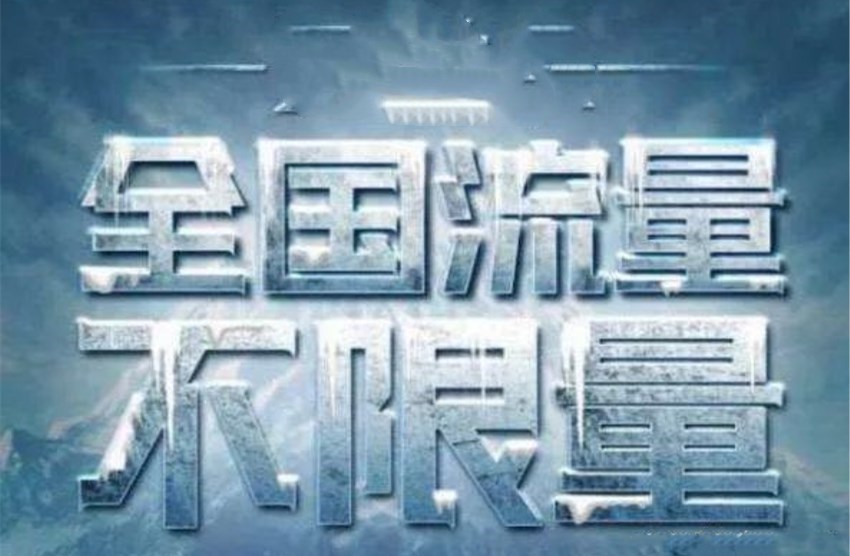 三大运营商目前套餐是什么,三大运营商哪个套餐便宜好