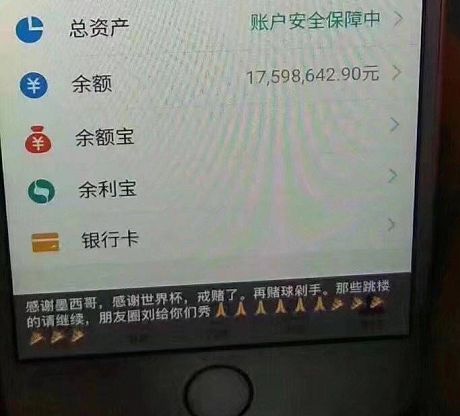 有人赌球输近2千万后跳楼,有人赌球赌的倾家荡产吗