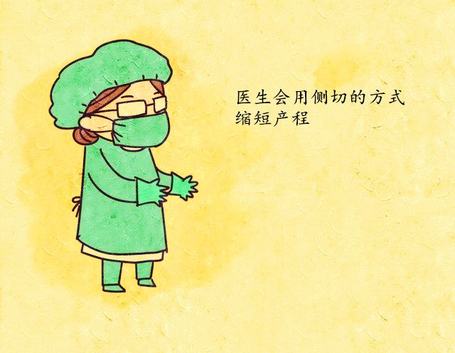 为何生产时要侧切,分娩一般啥情况需要侧切