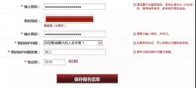 法考报名操作流程及界面,法考报名全面操作指南