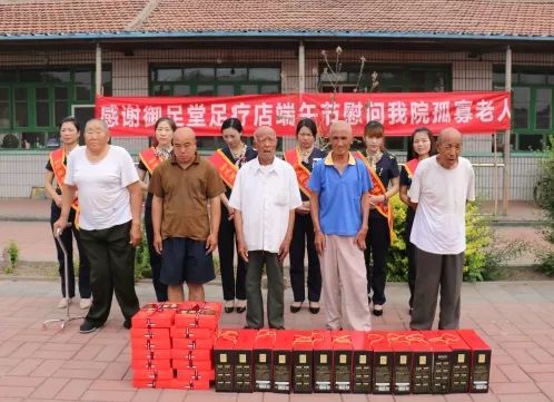 端午节爱心走进养老院,端午节爱心慰问活动