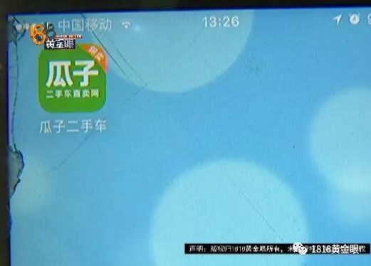 瓜子二手车交了定金车却卖给别人,车子卖给了瓜子二手车一直没过户