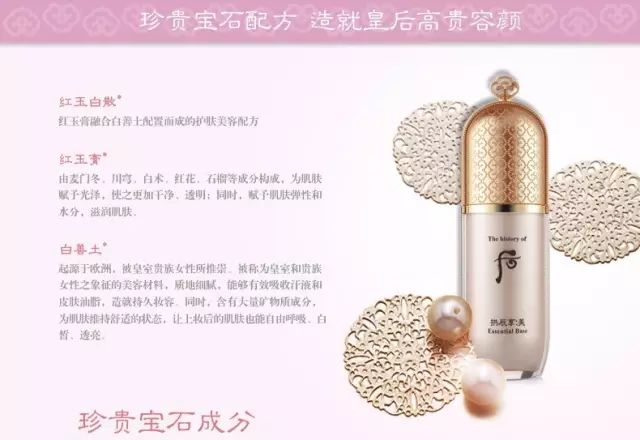 whoo后拱辰享隔离霜,whoo后拱辰享美精华粉底液