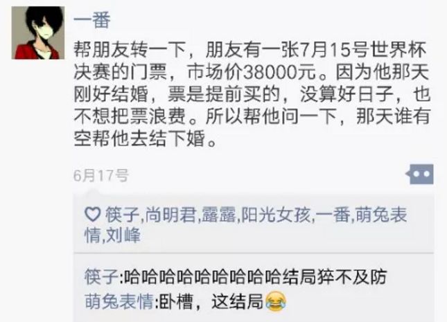 涓栫晫鏉湅鍙嬪湀鍒峰睆,鏈嬪弸鍦堜笘鐣屾澂鍒峰睆