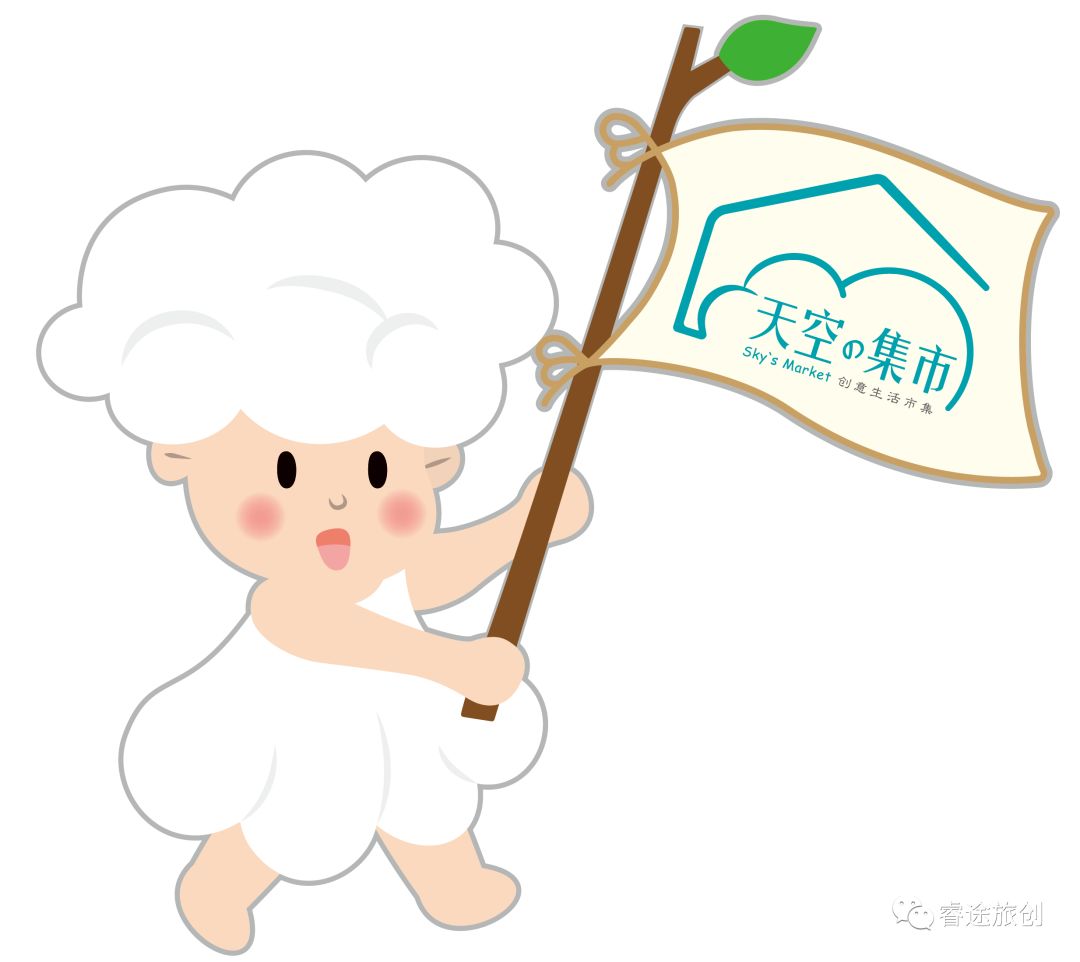 重新定义景区商业——“天空の集市”揭秘