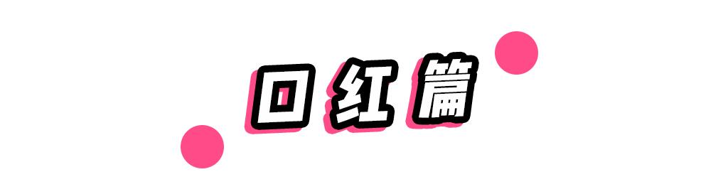 防脱妆的正确使用方法,三个防脱妆小技巧