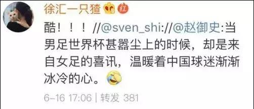 一条微博突然疯转5万！网友：中国足球靠你们了！