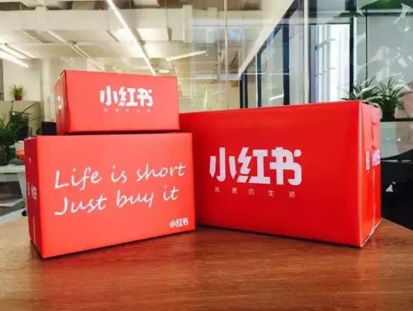 小红书月活达2亿,小红书现阶段盈利分析