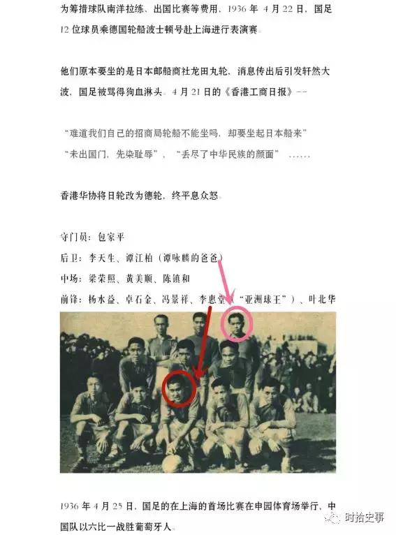 球衣历代进化史,国足球衣百年演变史