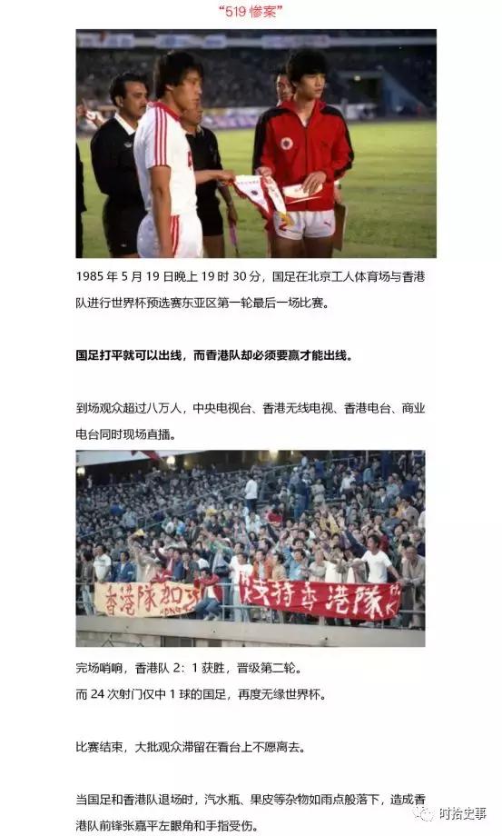 国足百年队服发展史,国足战袍历史