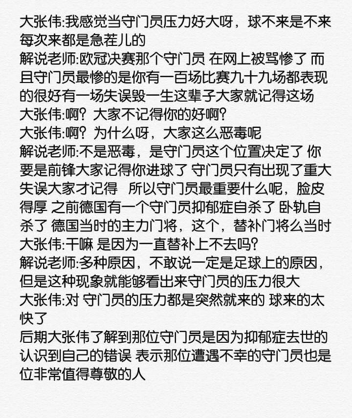 2018世界杯意大利男模队,14年世界杯意大利男模足球队