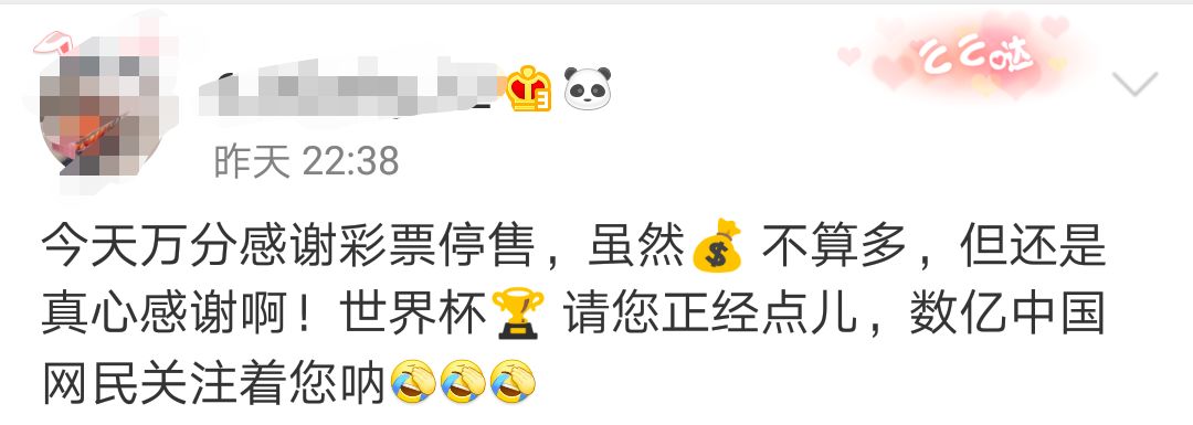 世界杯竞猜为什么停售了,竞猜马上下架了吗