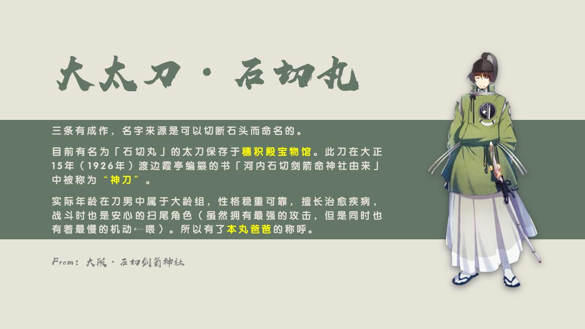 刀剑乱舞婶婶,刀剑乱舞婶婶是什么