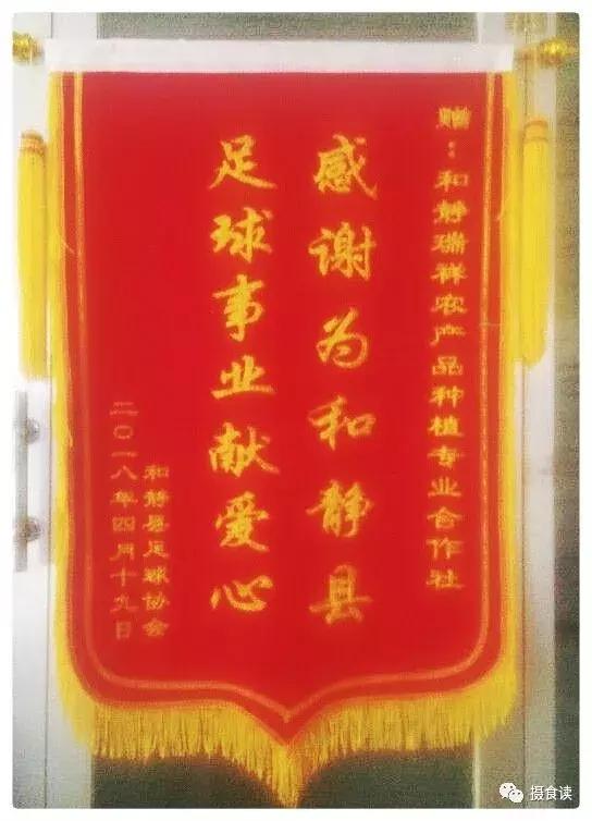 合作社人关注*疆新**足球，期待中国足球的未来