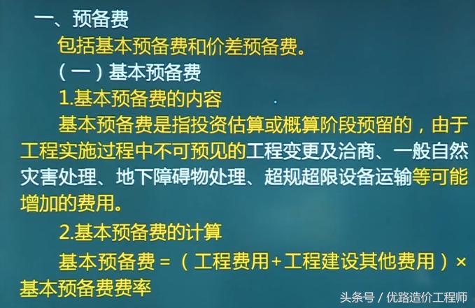 造价工程师计算题知识点,2020年一级造价工程师计价讲义