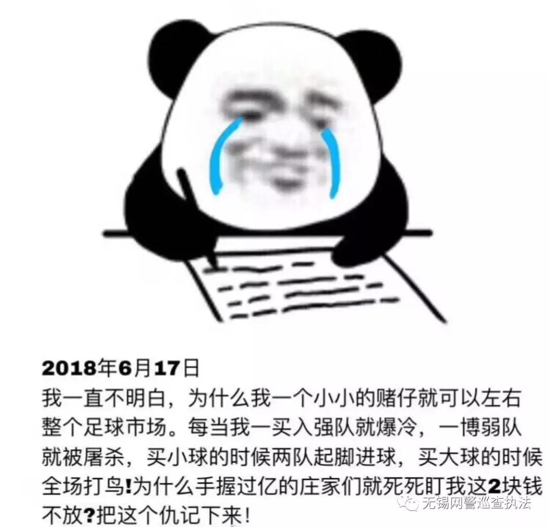 已有人中招！最慌的不是“上天台”，而是*球赌**赢了，却打不开APP