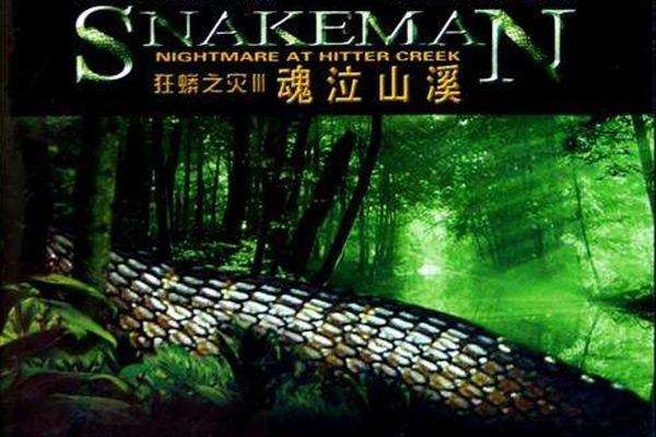 最恐怖的8部蟒蛇电影,十大最恐怖的蟒蛇电影推荐