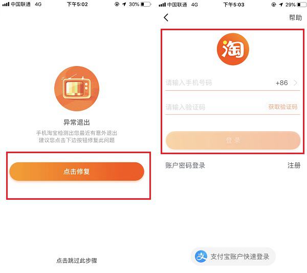 ios12beta2修复,ios12beta2