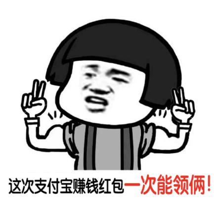 支付宝红包来我大黔东南，这样领比每月工资还多