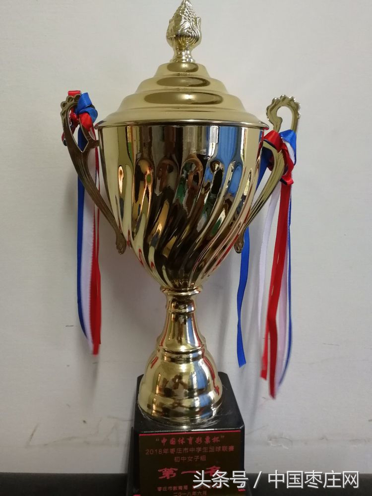 滕州女孩冠军,枣庄校园足球联赛