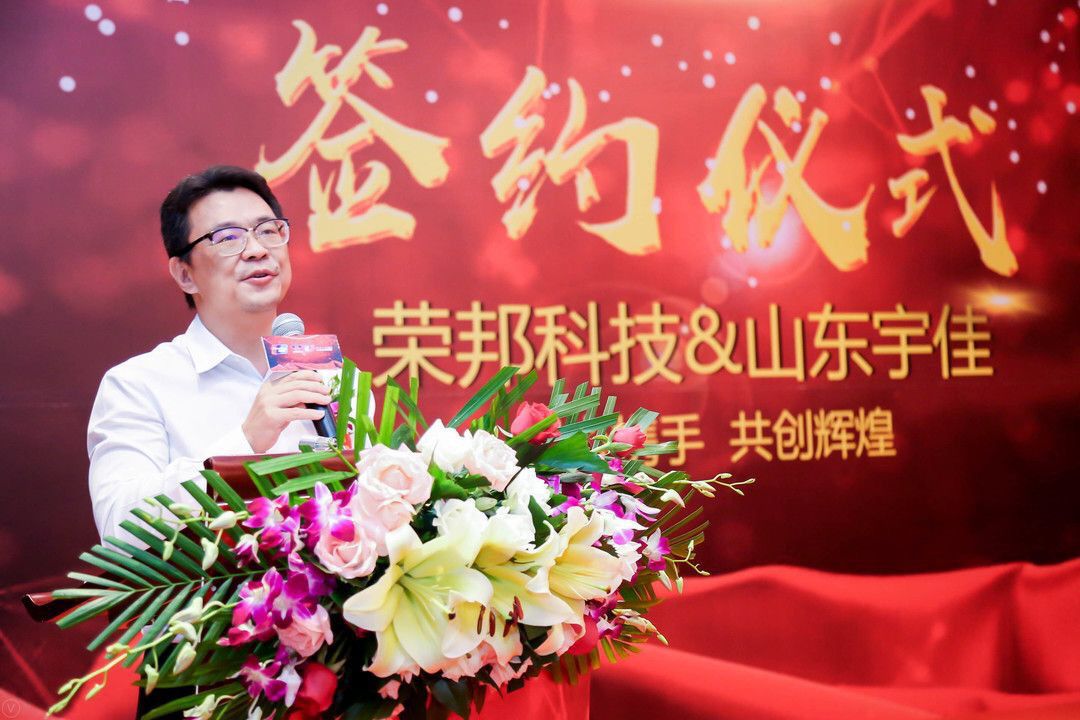 「见证」荣邦科技推动物流供应链资金流解决方案，促进普惠金融全面发展