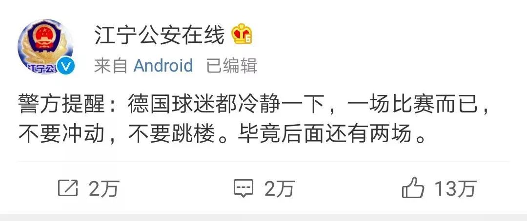 世界杯突然停售了吗,竞彩足球怎么停售了