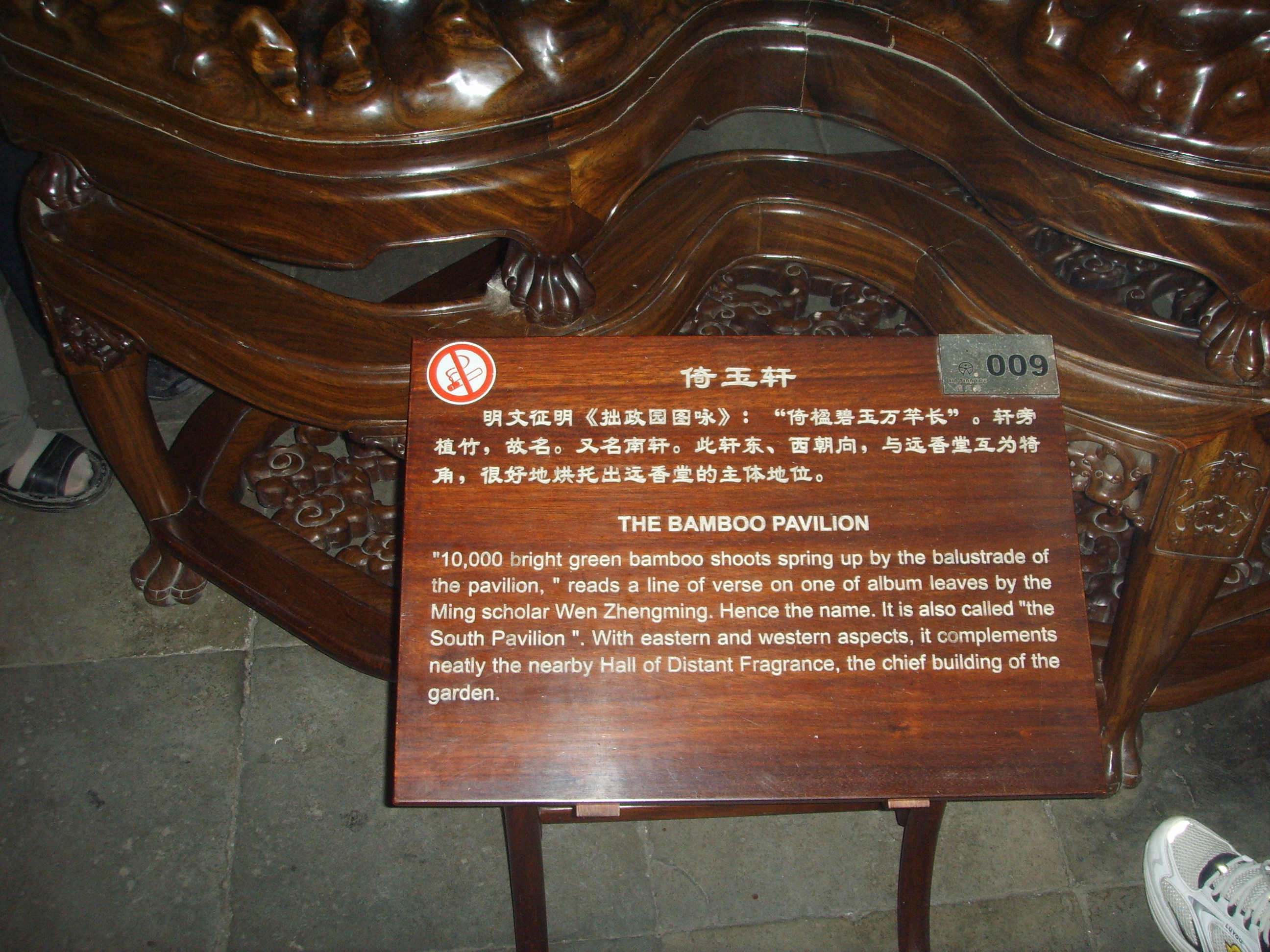 苏州园林的精品拙政园,苏州园林的拙政园故事