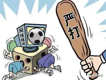 世界杯赌球违法被抓案例,世界杯赌球违法被抓