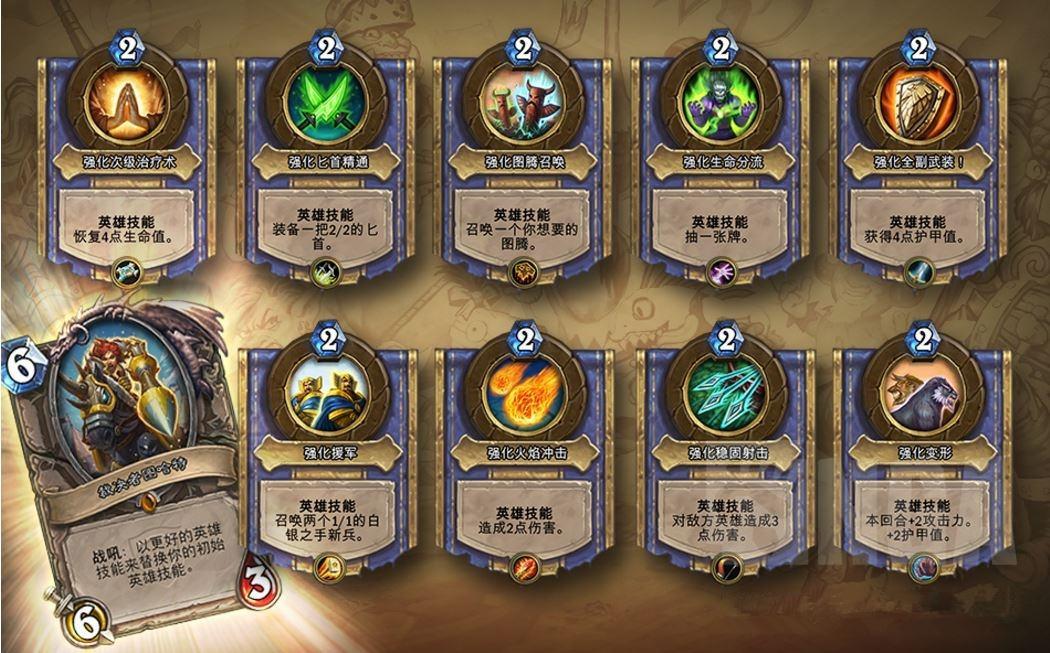 炉石传说标准模式卡组排名最新,炉石传说通灵学院奇数瞎卡组攻略