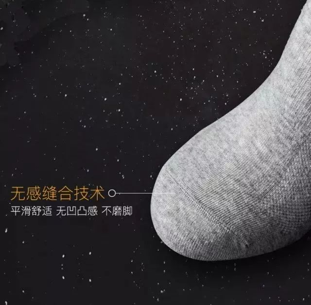 7天不洗也不会臭！这双黑科技的袜子简直是男同胞的福音！