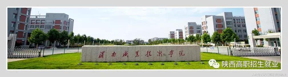 陕西省18个示范高职,陕西十八所高职师范院校排名