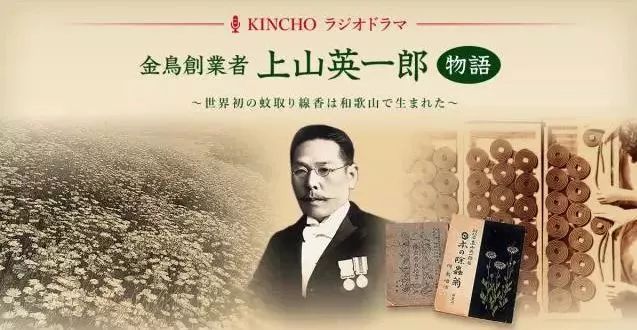 日本百年国民品牌，销量超过100000000！用了它夏天再也没蚊子