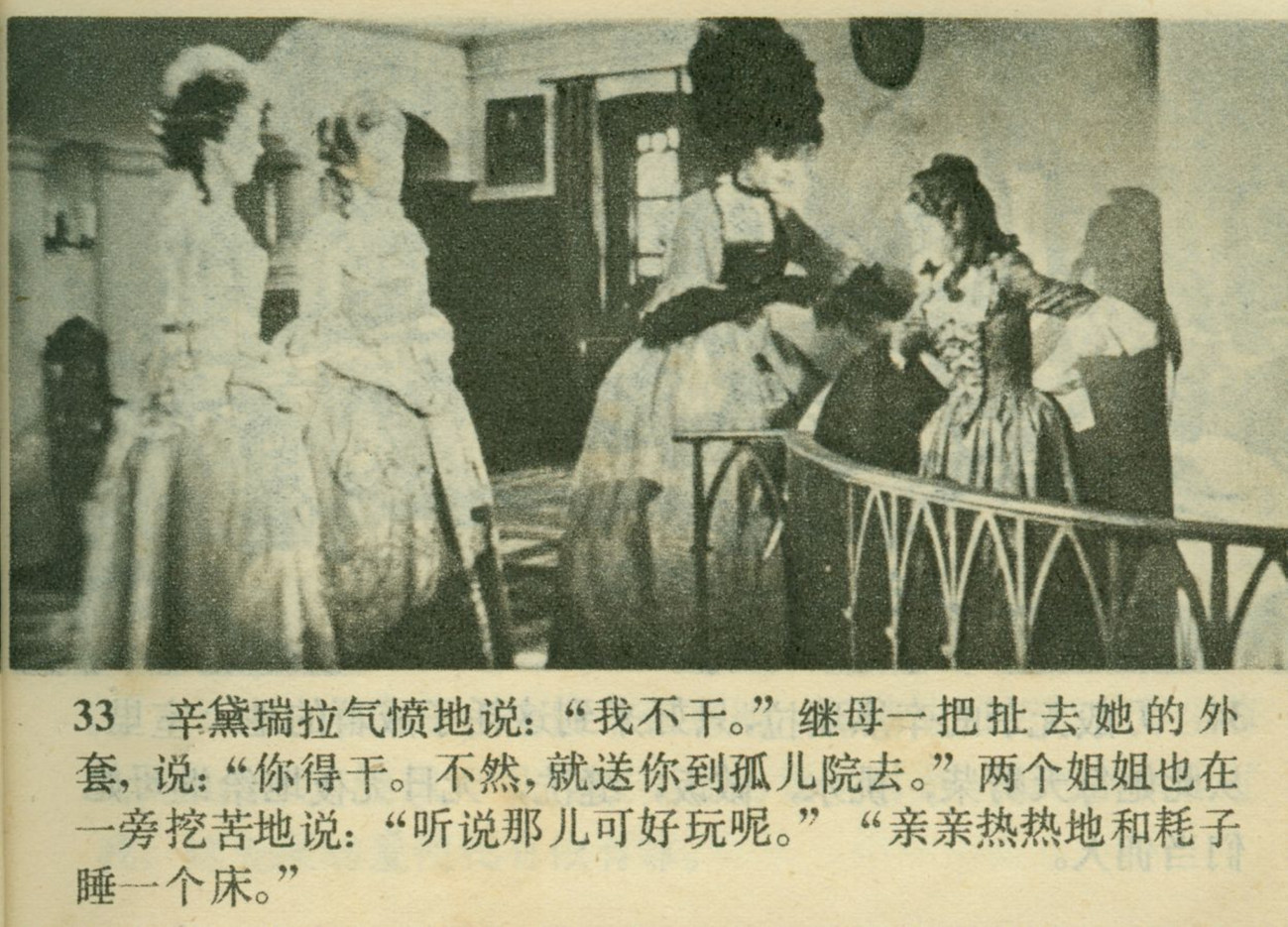 经典美国老片灰姑娘,灰姑娘电影经典片段