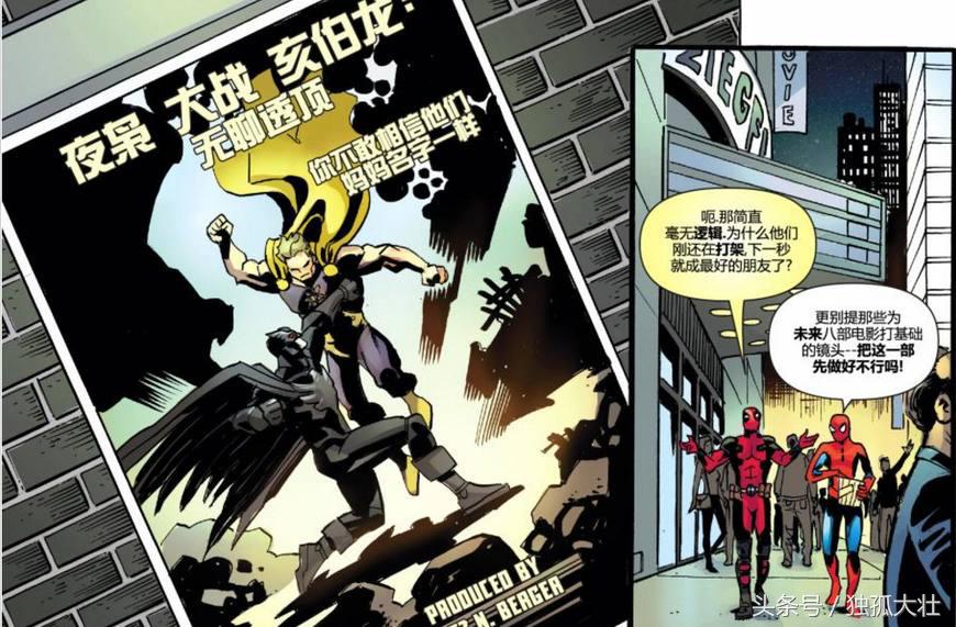 死侍故事,死侍有多搞笑