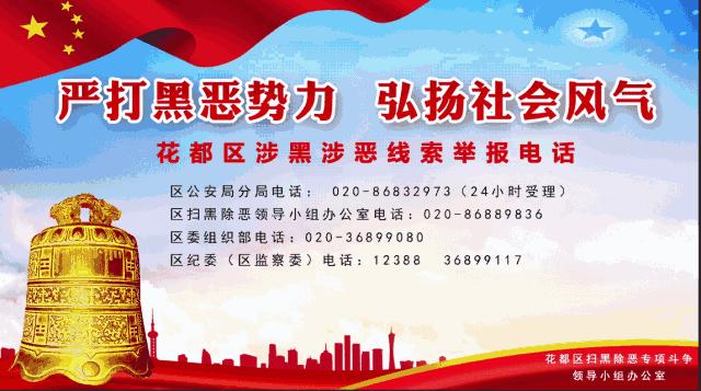 「重磅」绷紧这根弦！花都严查各类安全隐患，确保市民欢乐迎国庆！