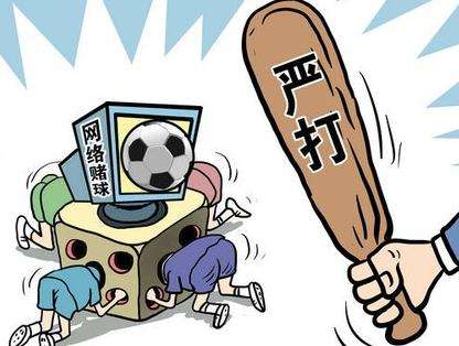 世界杯赌博被抓怎么处罚,世界杯赌博被抓了怎么处罚