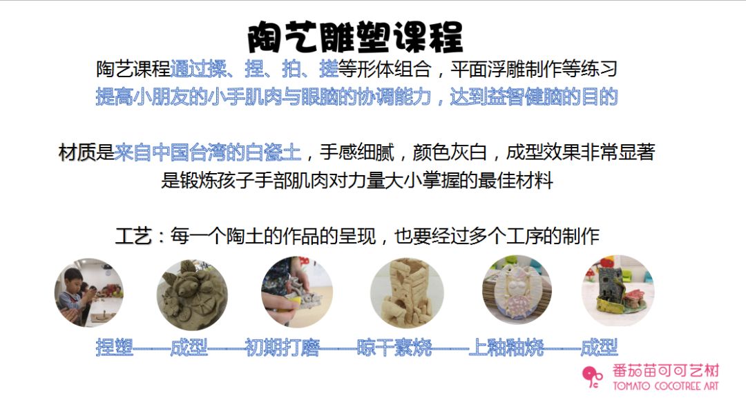 「金宝贝小小陶艺师活动回顾」跟外太空EZ寻觅不一样的烟花