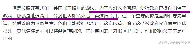 冬天看世界杯的正确打开方式,冷到发紫