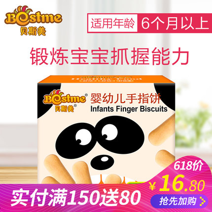 什么牌子的磨牙饼干好,宝宝磨牙棒饼干怎么挑选