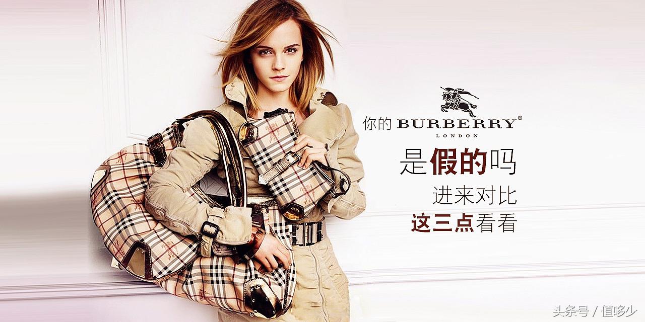 burberry是真的假的,burberry算不算奢潮