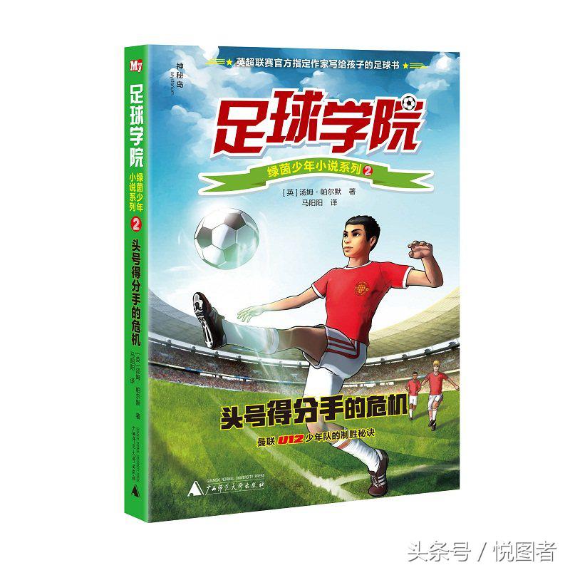 足球知识进阶,足球专业知识培训心得