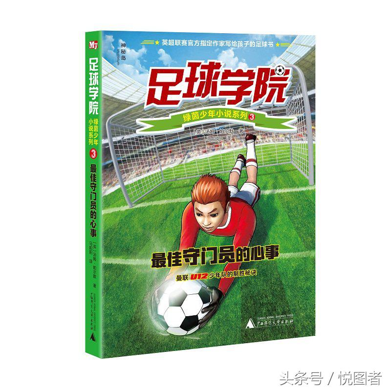 足球知识技能培训心得,足球知识挑战