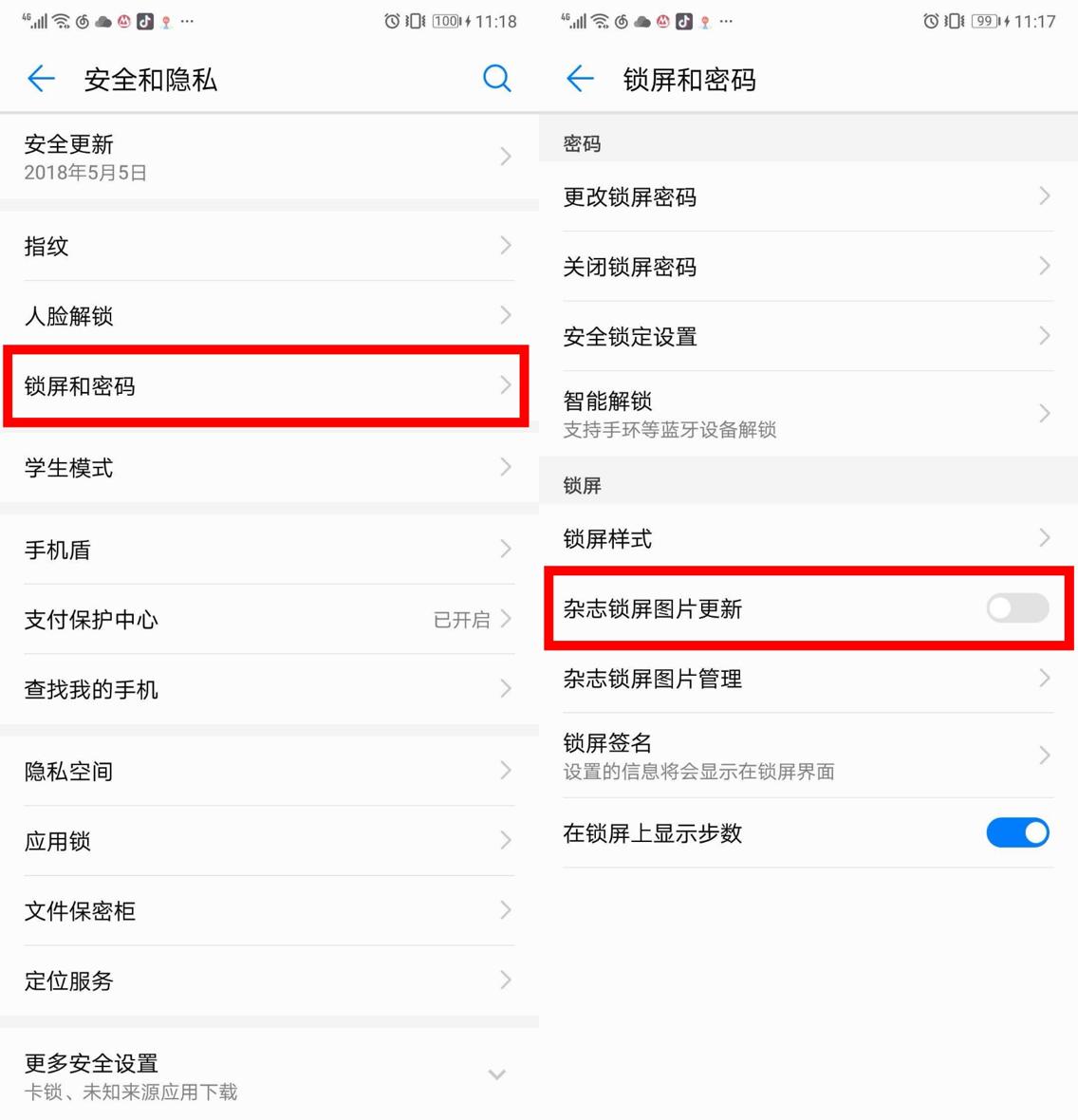 手机开关小功能,手机应该关掉哪些开关功能