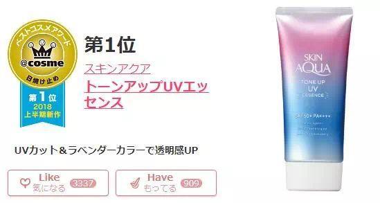 2022上半年日本cosme大赏东京新青年,2018日本cosme美容大赏榜单