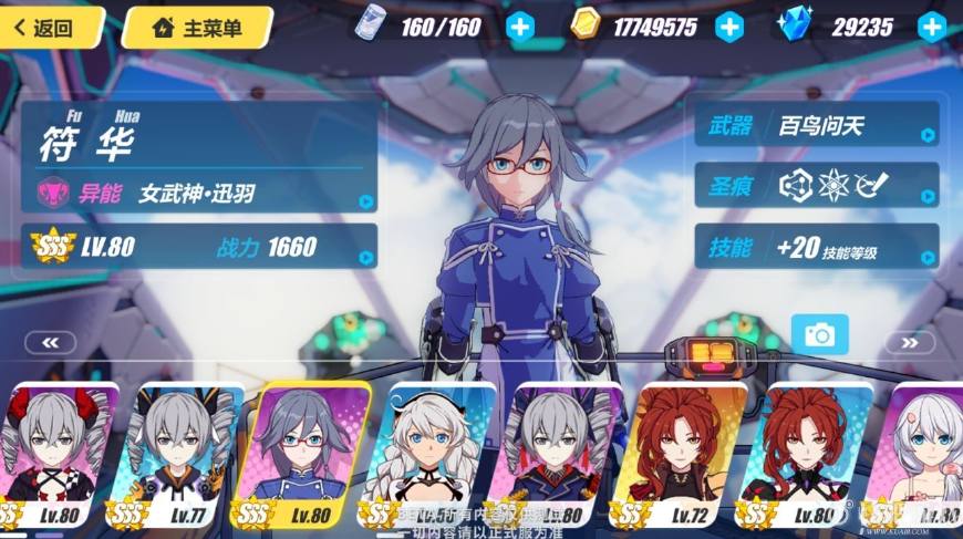 崩坏3符华怎么失去力量,崩坏3符华的小秘密