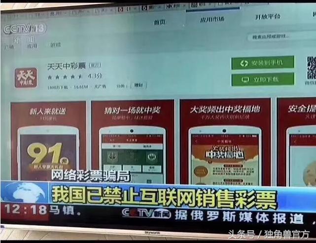 彩票账号被封,世界杯彩票被风控是怎么回事