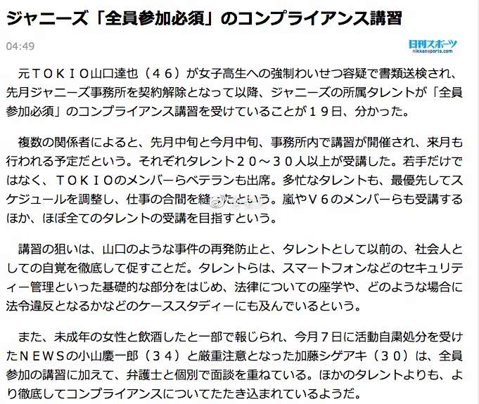 日本国足的太太团,日本足球杯太太团