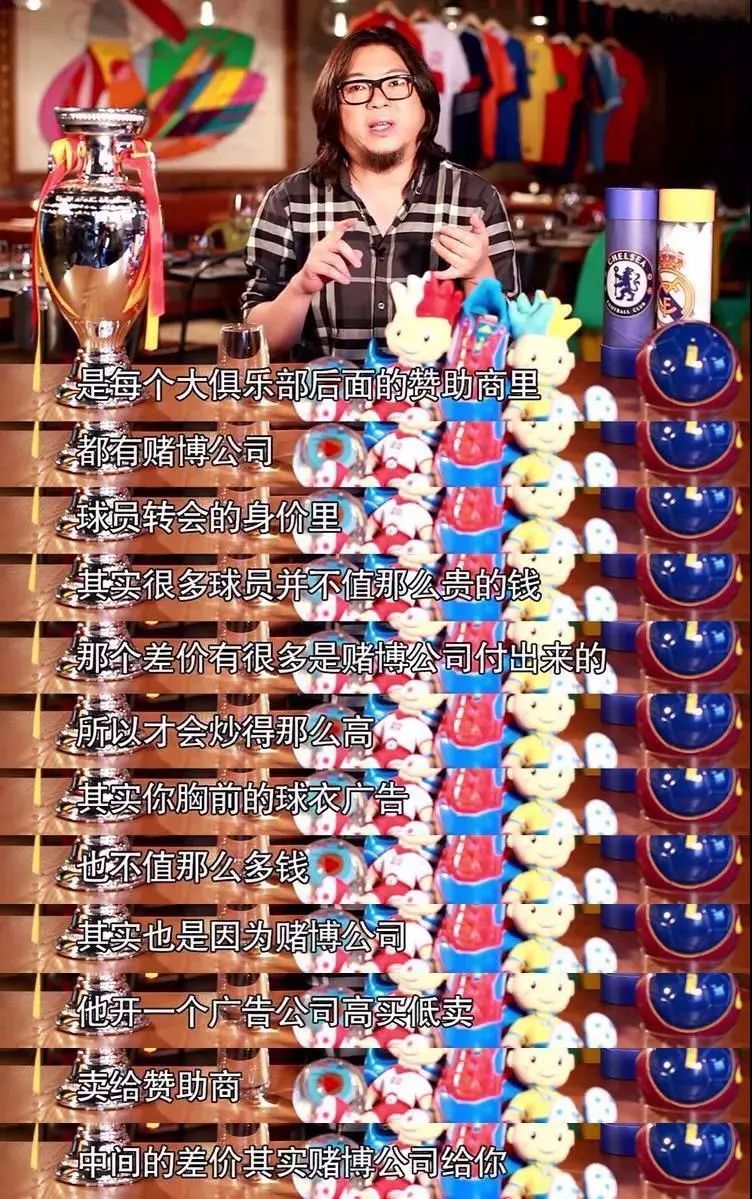 高晓松世界杯阴谋论,高晓松说足球阴谋论全集